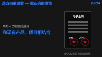 人工智能技術(shù)在金融行業(yè)應(yīng)用的探索——以中國金融認(rèn)證中心實踐為例